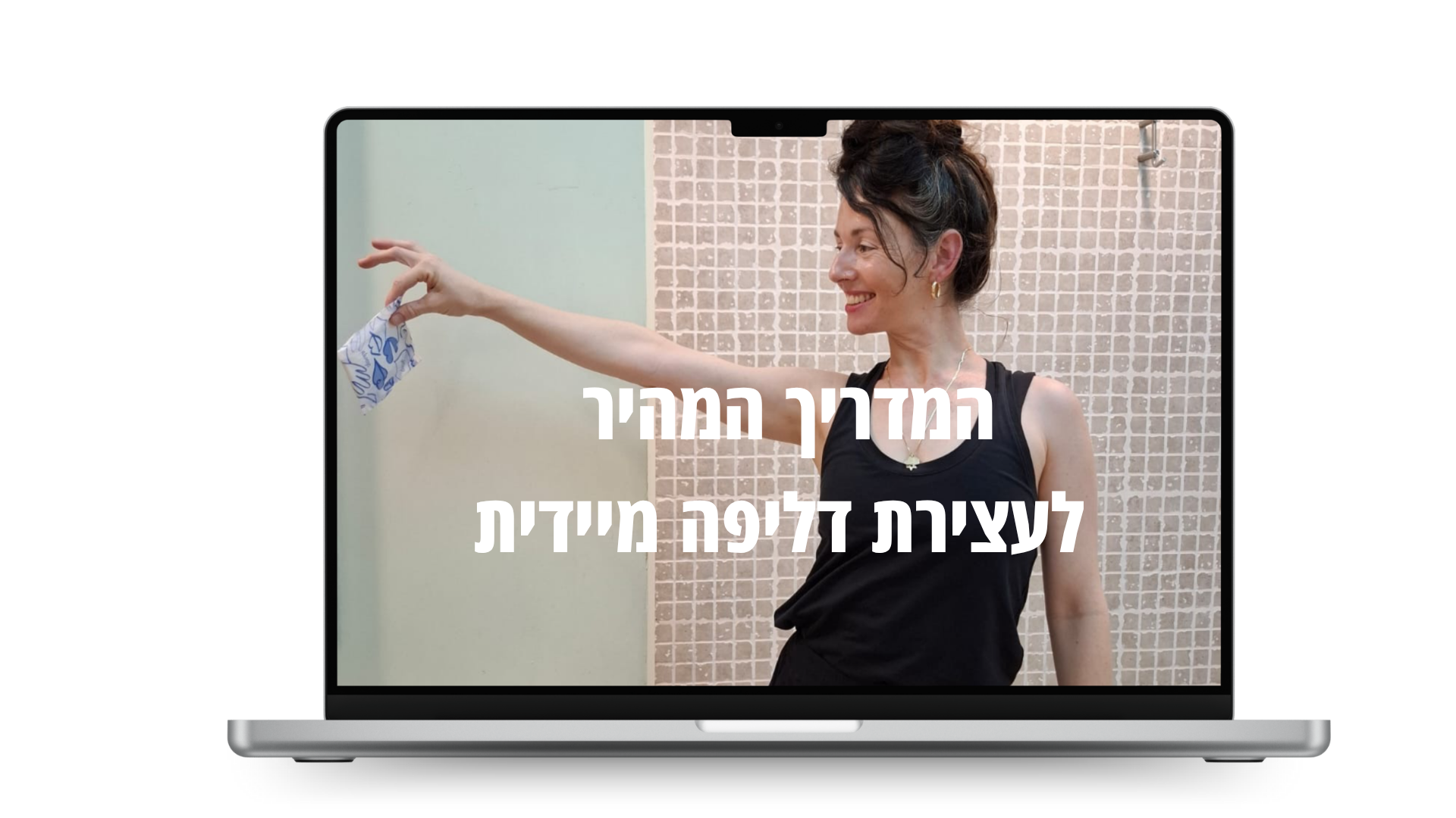 המדריך המהיר לעצירת דליפה מיידית